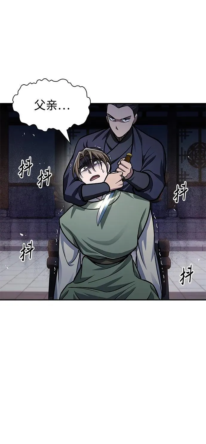 [第60话] 可能会暂时觉得头晕 第45页