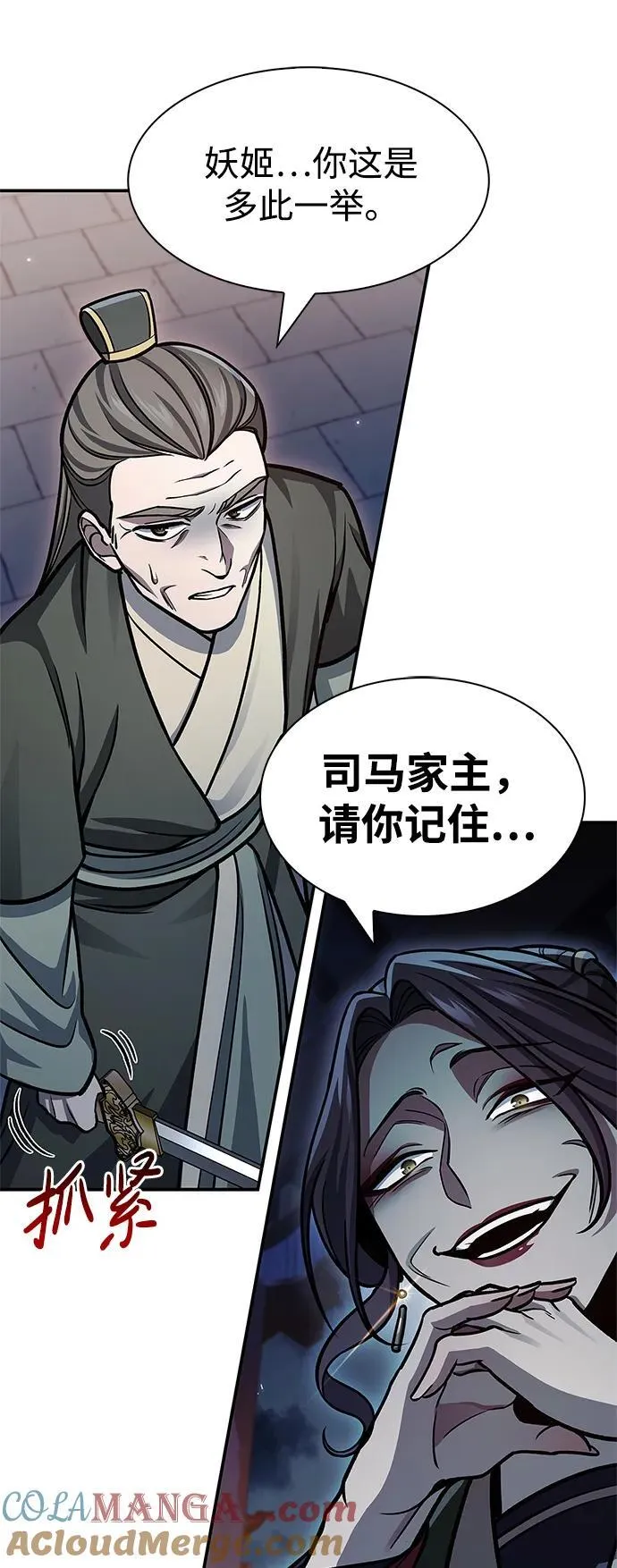 [第60话] 可能会暂时觉得头晕 第46页