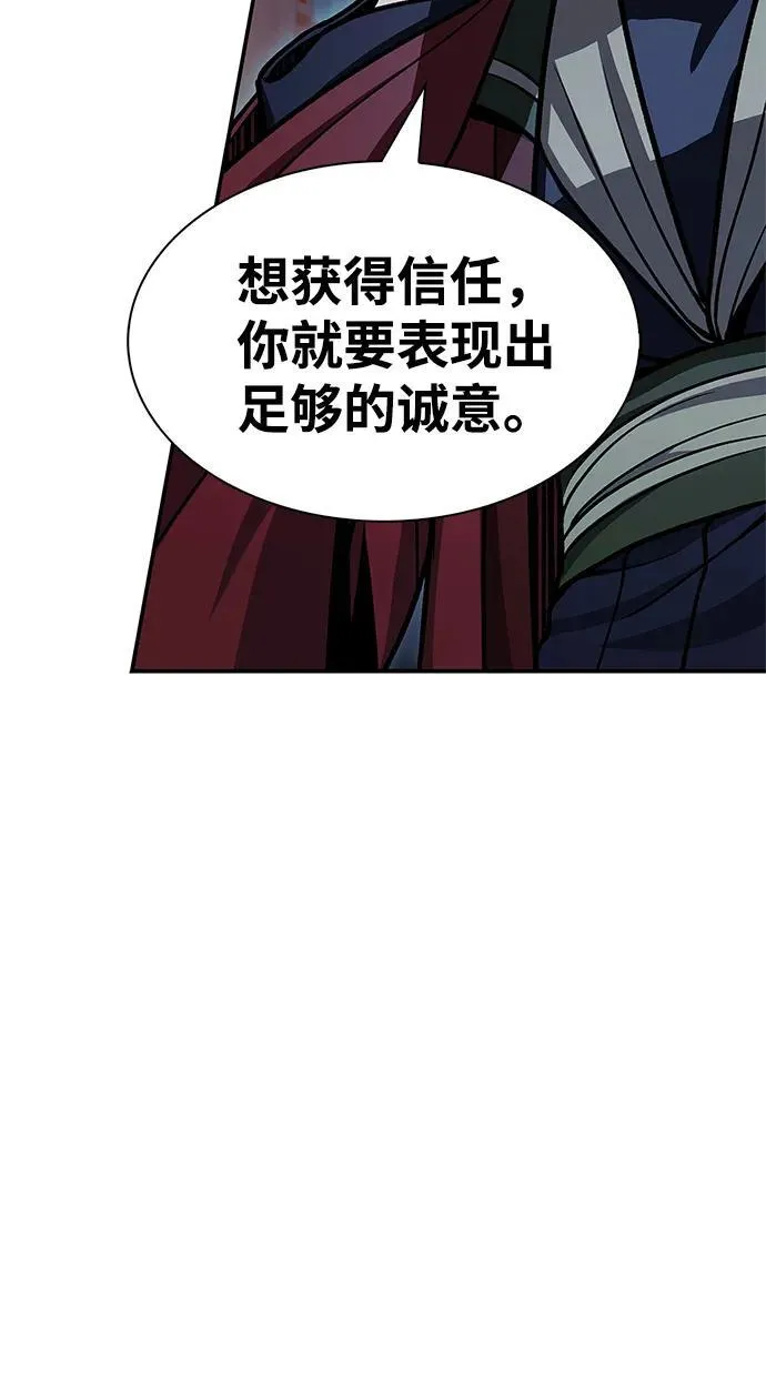 [第60话] 可能会暂时觉得头晕 第47页