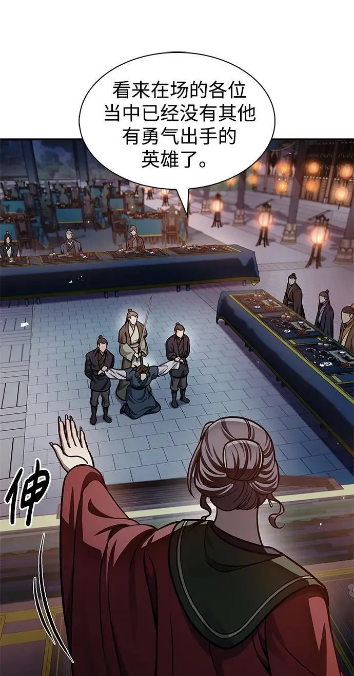 [第60话] 可能会暂时觉得头晕 第48页