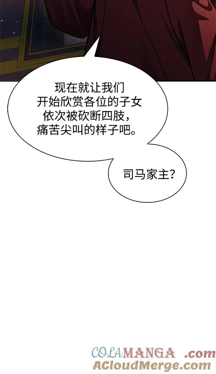 [第60话] 可能会暂时觉得头晕 第49页