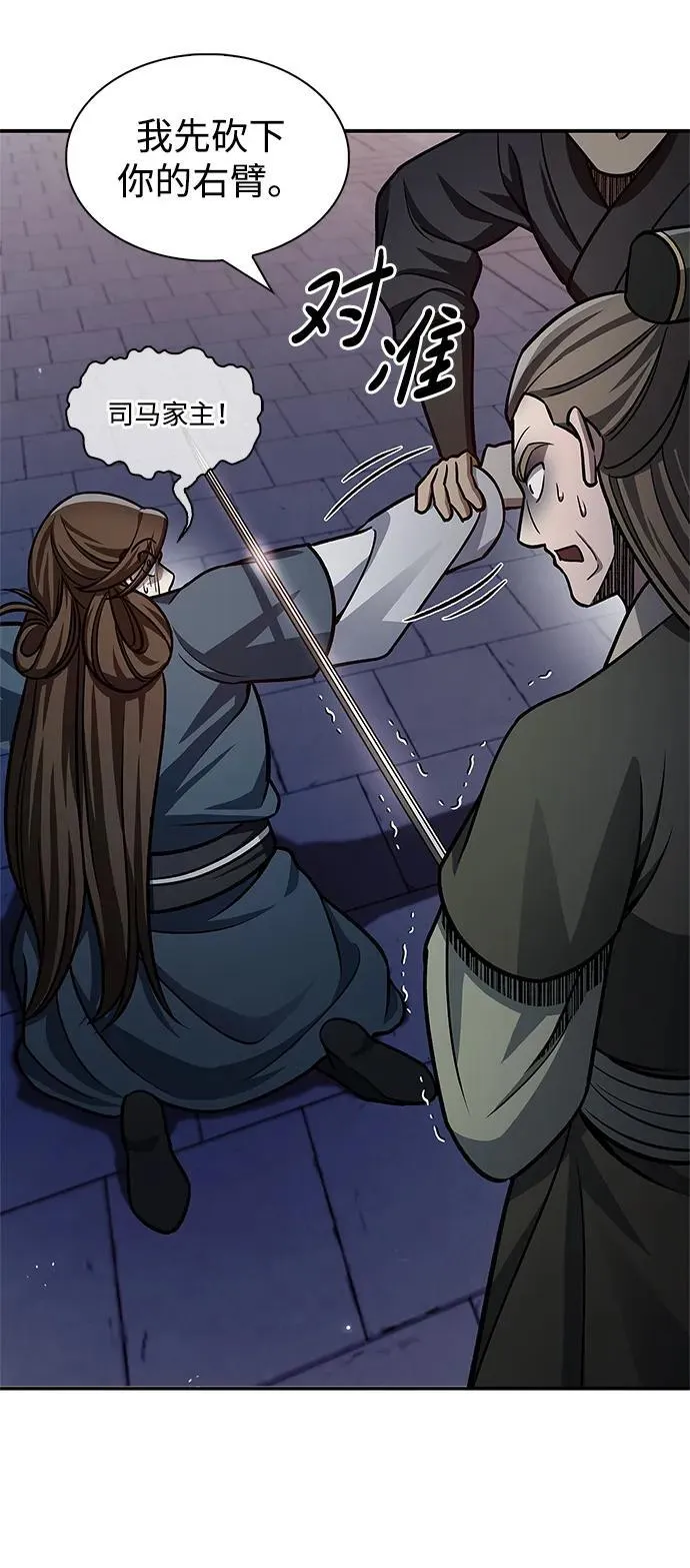 [第60话] 可能会暂时觉得头晕 第50页