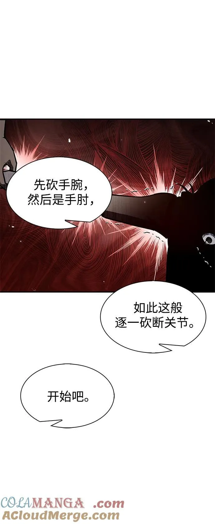 [第60话] 可能会暂时觉得头晕 第52页