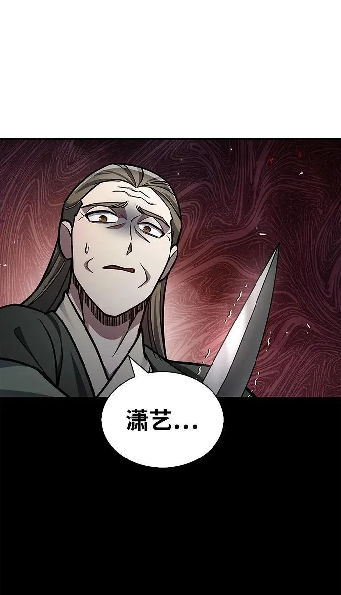 [第60话] 可能会暂时觉得头晕 第53页