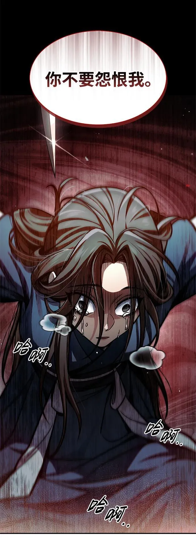 [第60话] 可能会暂时觉得头晕 第54页