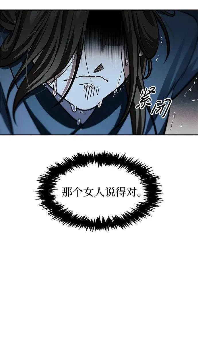 [第60话] 可能会暂时觉得头晕 第56页