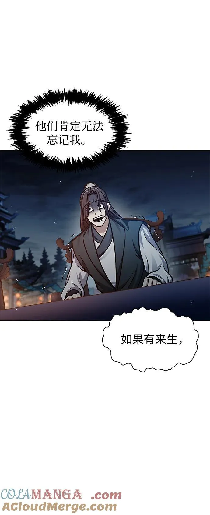 [第60话] 可能会暂时觉得头晕 第58页
