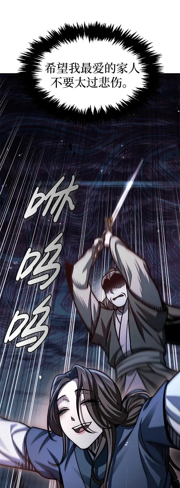 [第60话] 可能会暂时觉得头晕 第59页