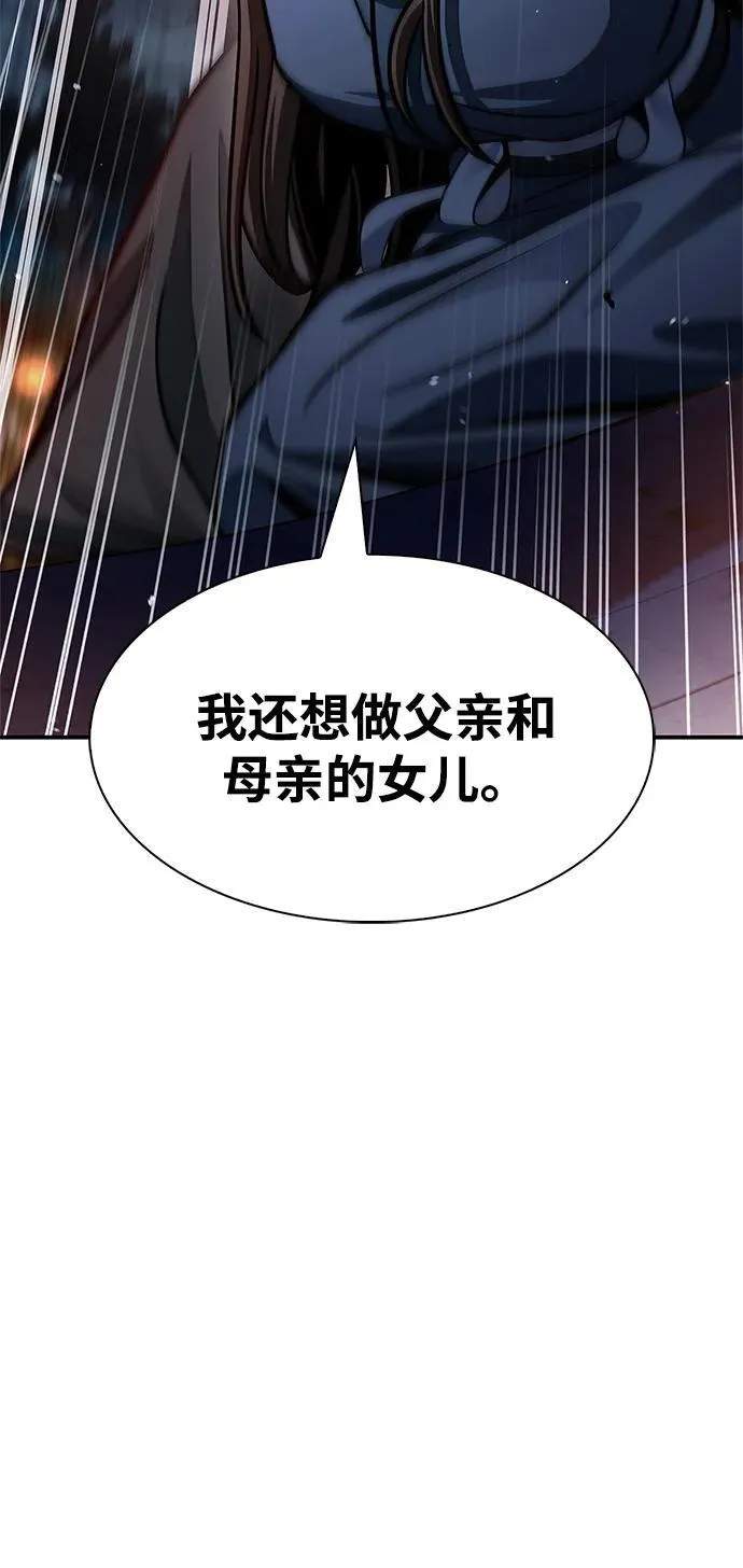 [第60话] 可能会暂时觉得头晕 第60页