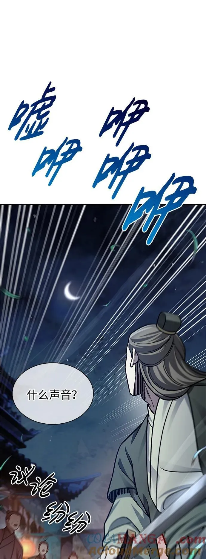 [第60话] 可能会暂时觉得头晕 第64页