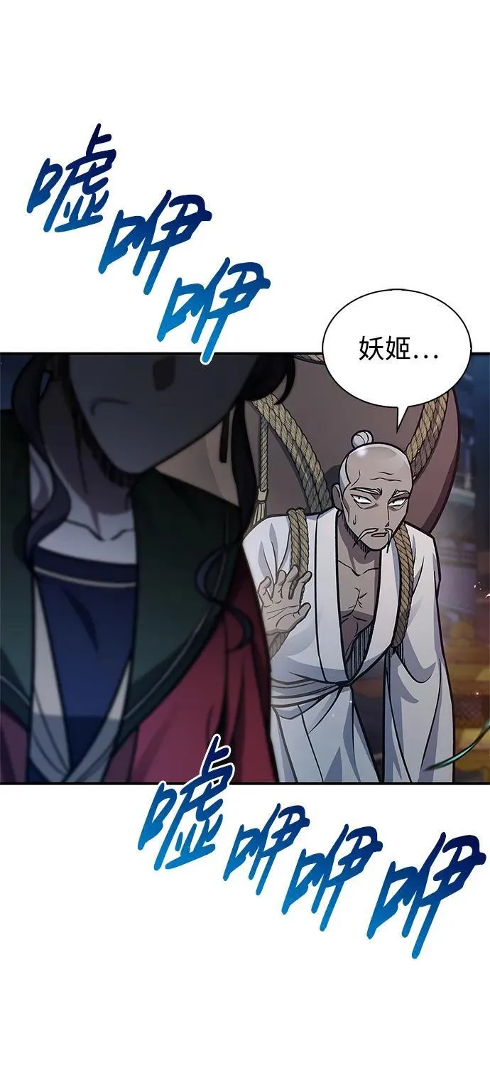 [第60话] 可能会暂时觉得头晕 第66页