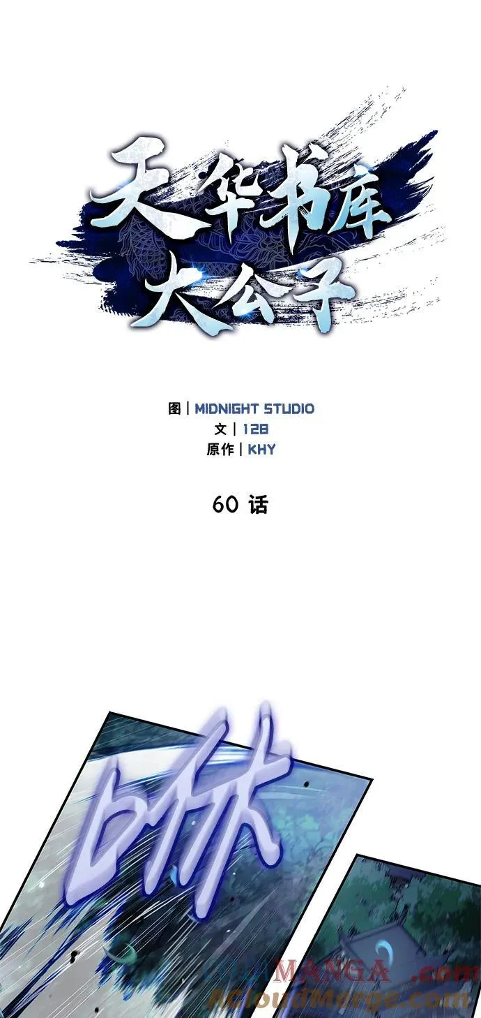 [第60话] 可能会暂时觉得头晕 第70页