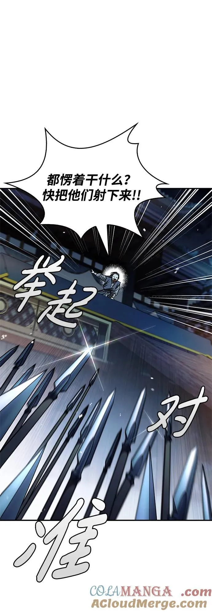 [第60话] 可能会暂时觉得头晕 第85页