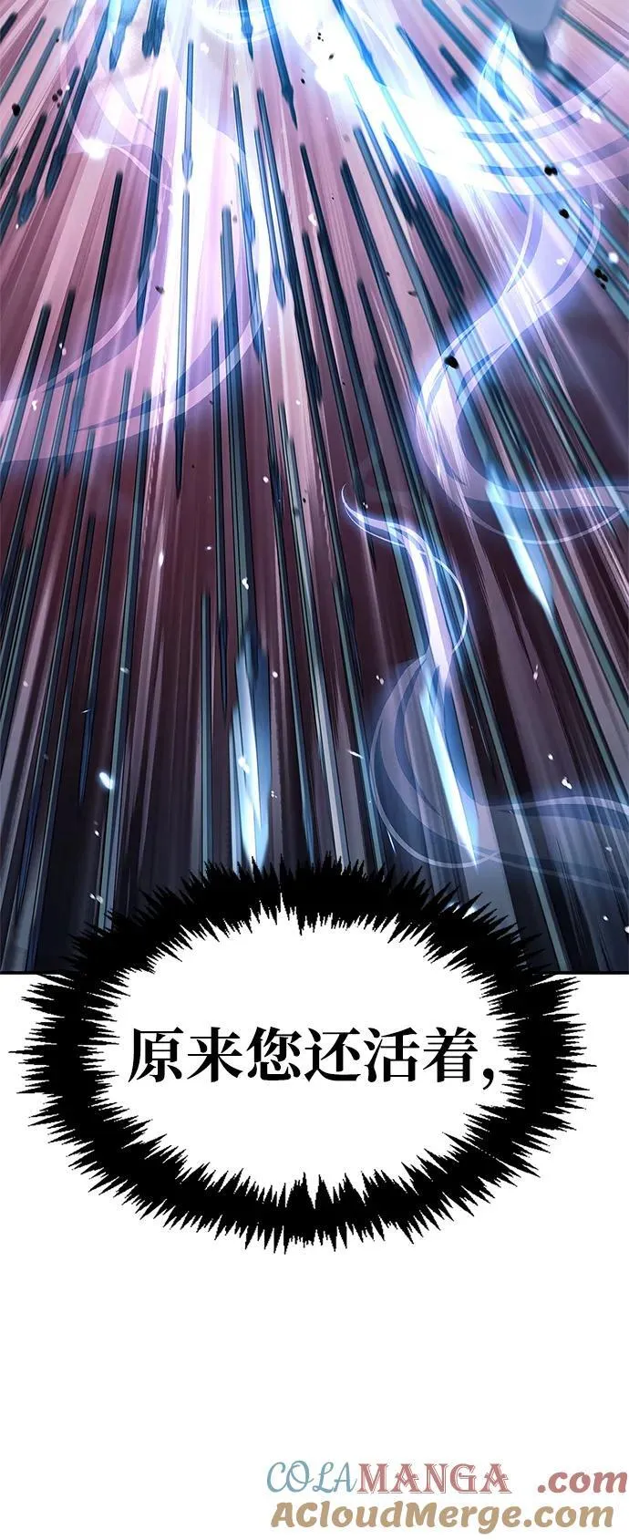 [第60话] 可能会暂时觉得头晕 第88页