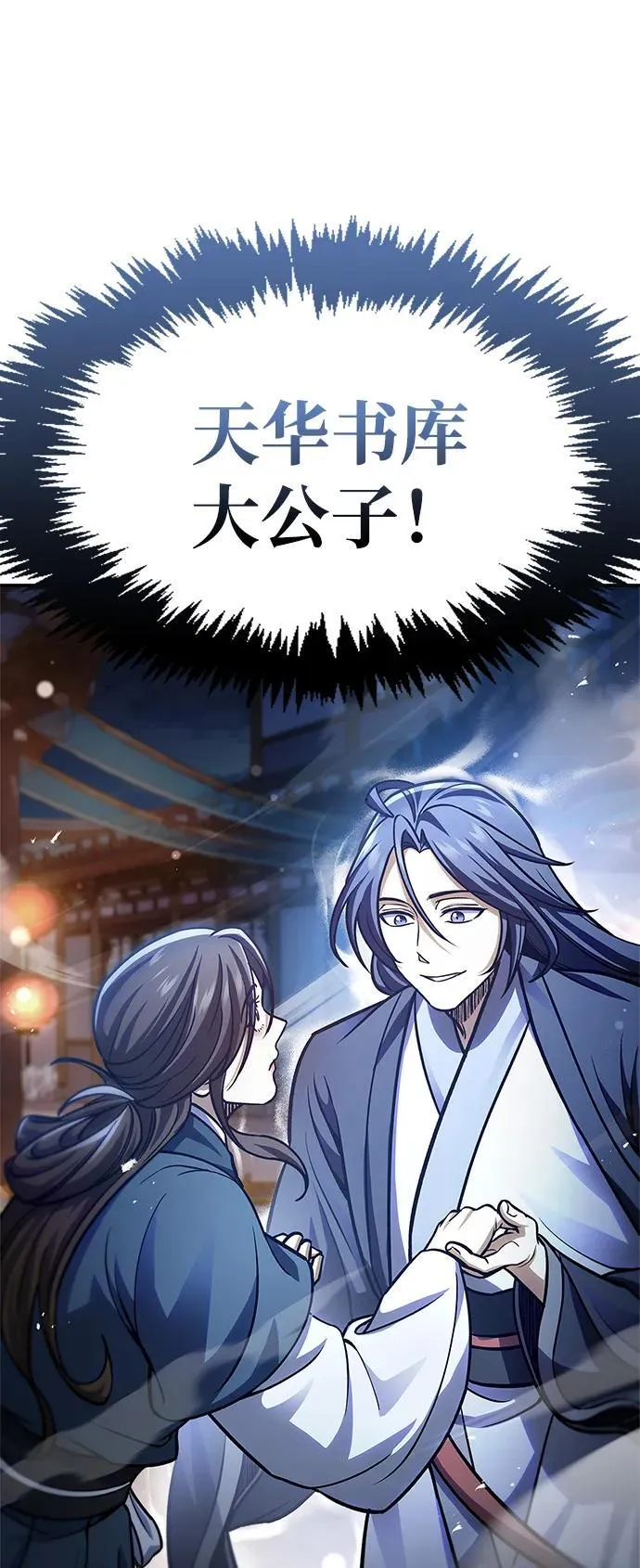 [第60话] 可能会暂时觉得头晕 第92页