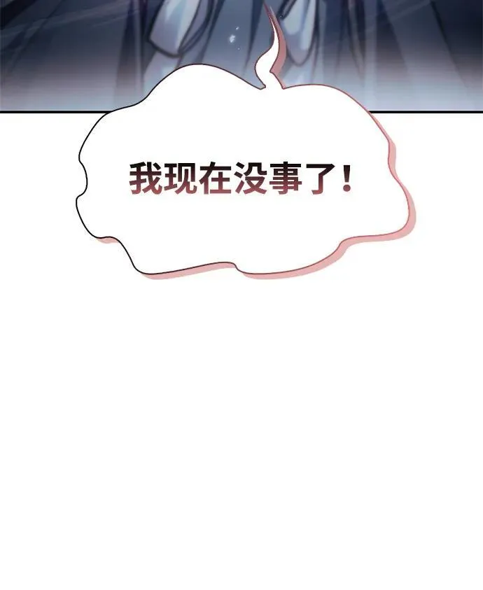[第60话] 可能会暂时觉得头晕 第96页