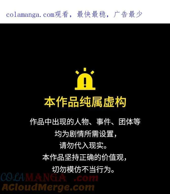 [第99话] 火之精华 第1页