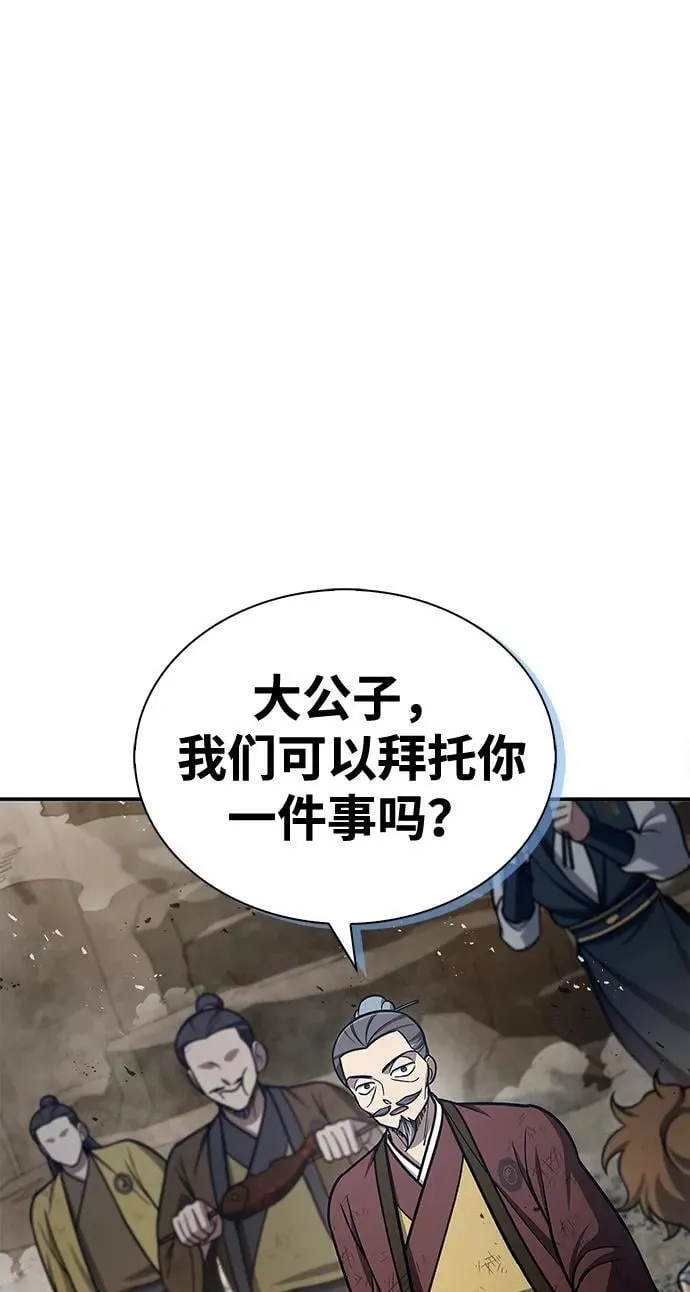 [第99话] 火之精华 第2页