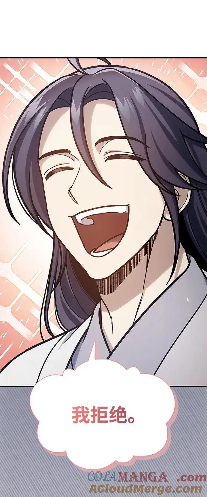 [第99话] 火之精华 第4页