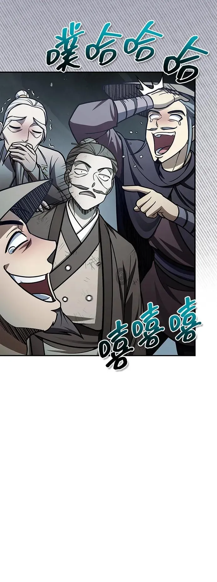[第99话] 火之精华 第5页