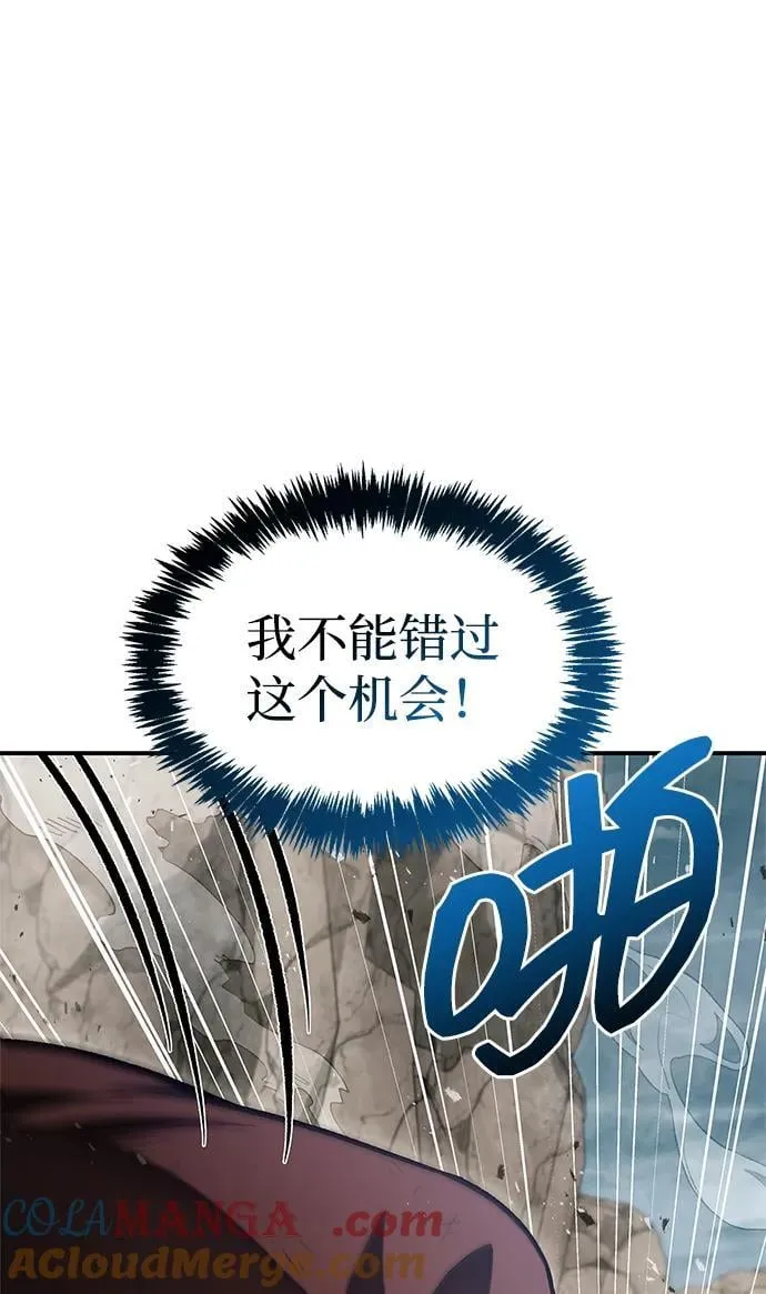 [第99话] 火之精华 第10页
