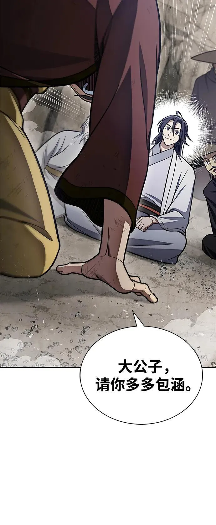 [第99话] 火之精华 第11页