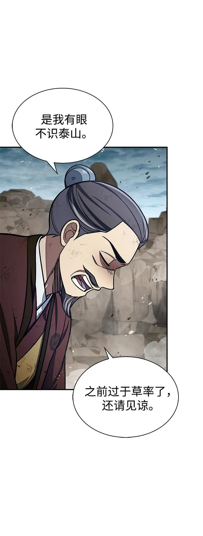 [第99话] 火之精华 第12页
