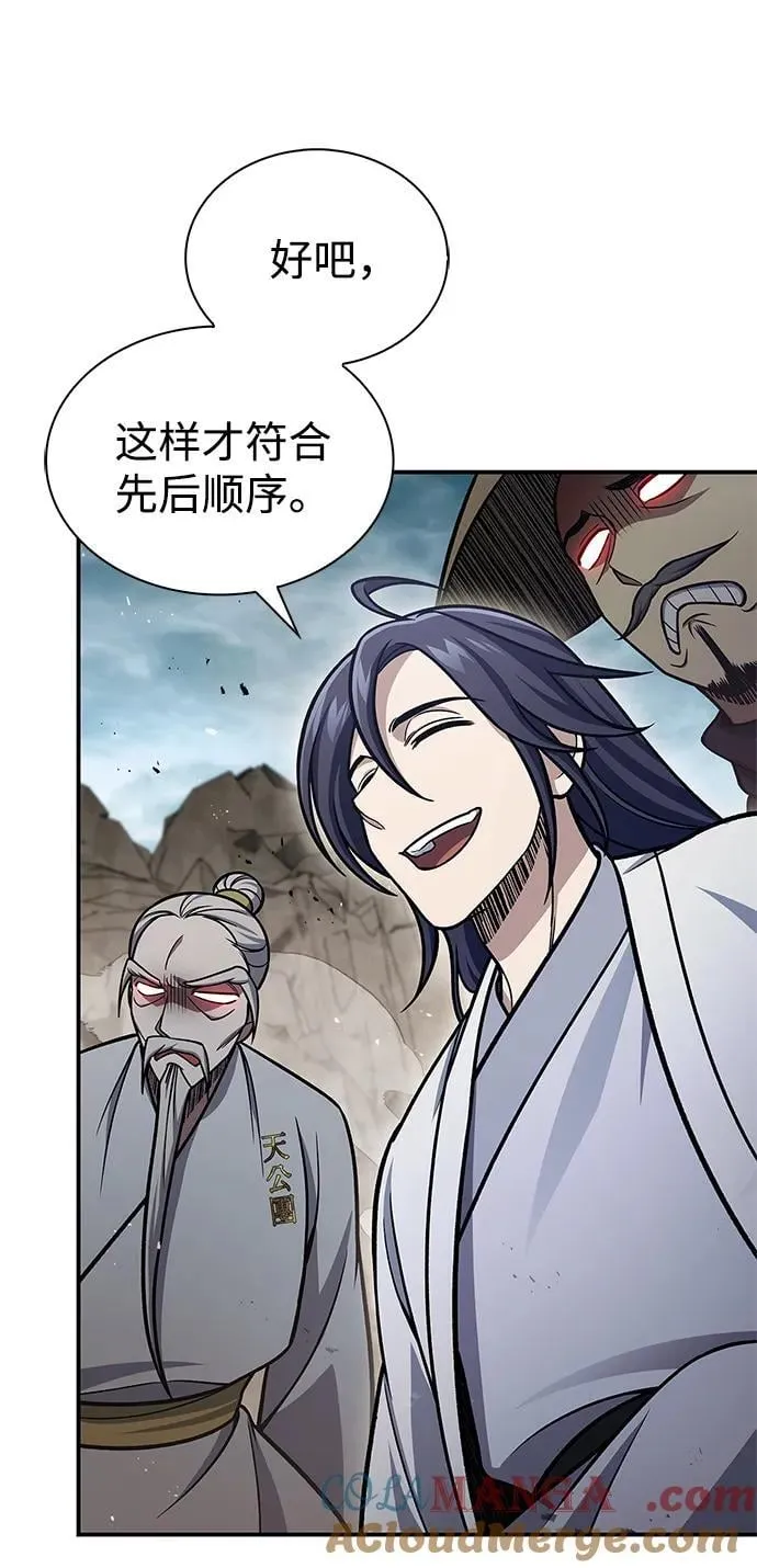 [第99话] 火之精华 第13页