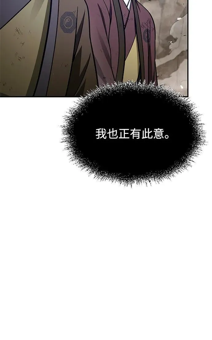 [第99话] 火之精华 第18页