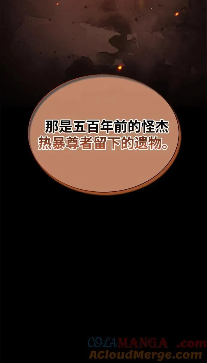 [第99话] 火之精华 第22页