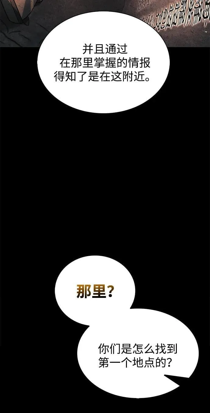 [第99话] 火之精华 第24页