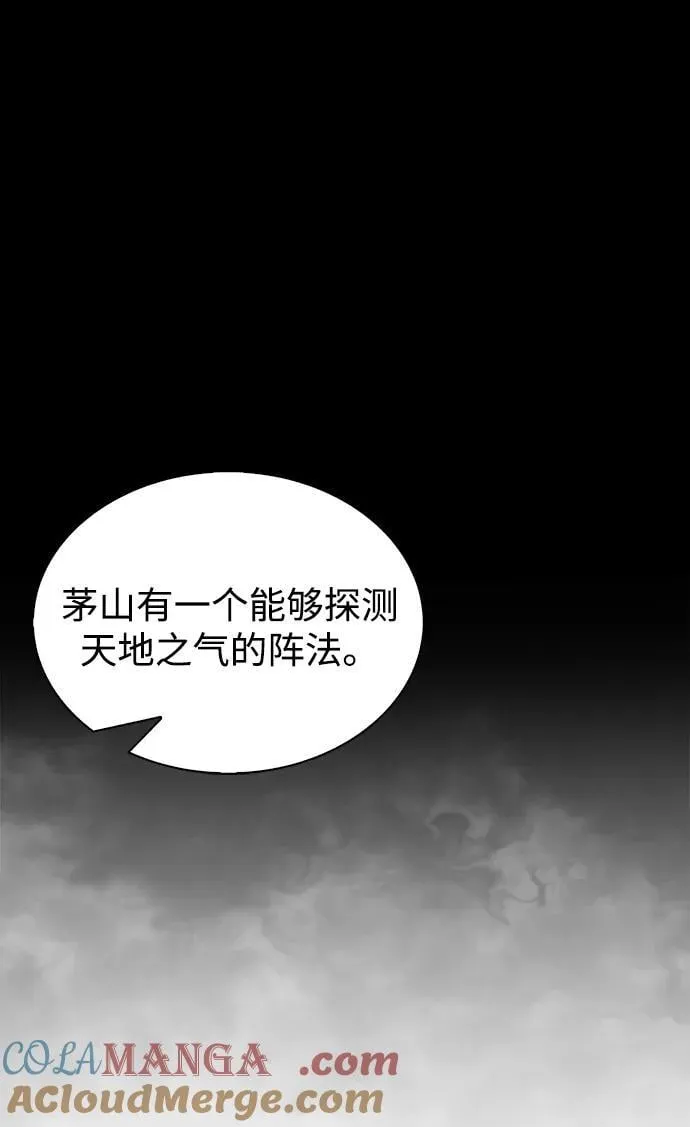 [第99话] 火之精华 第25页