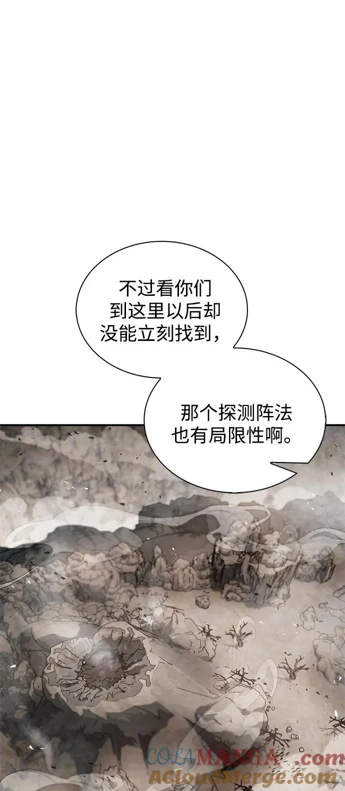 [第99话] 火之精华 第28页
