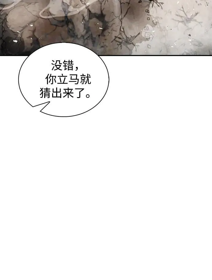 [第99话] 火之精华 第29页