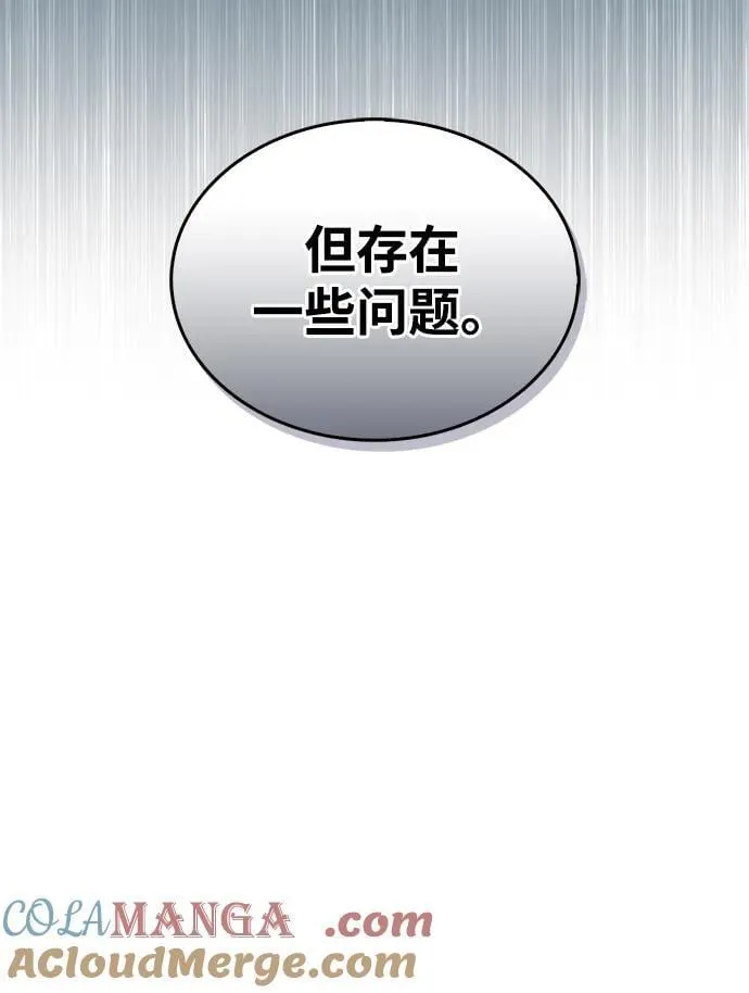 [第99话] 火之精华 第31页