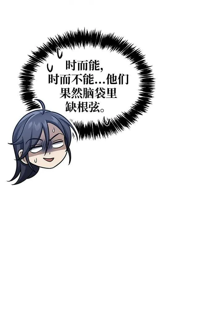 [第99话] 火之精华 第33页