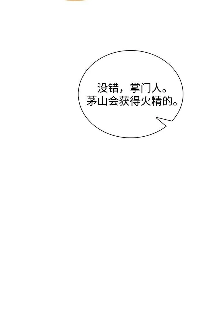 [第99话] 火之精华 第35页