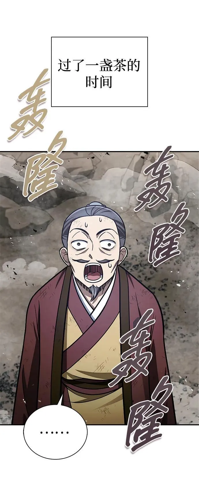 [第99话] 火之精华 第36页
