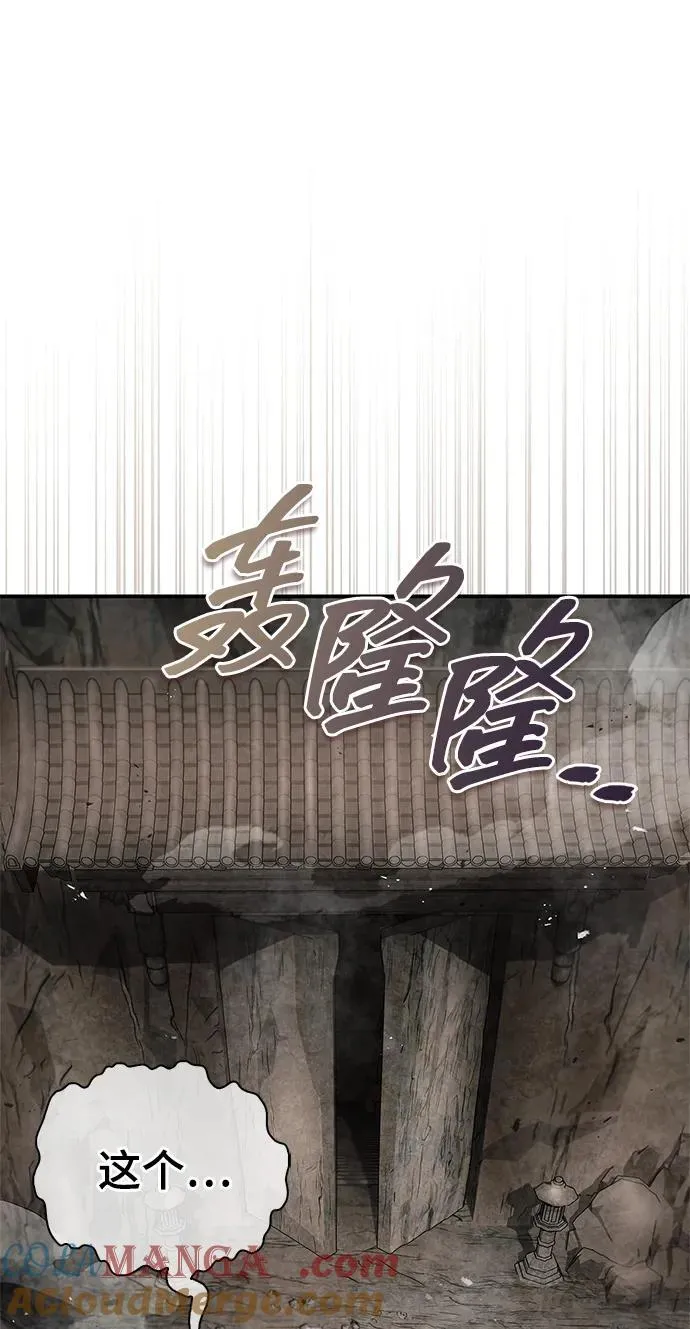 [第99话] 火之精华 第37页