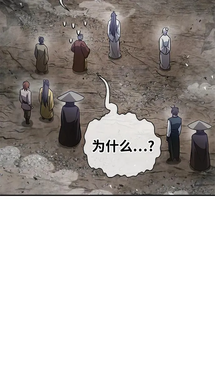 [第99话] 火之精华 第38页