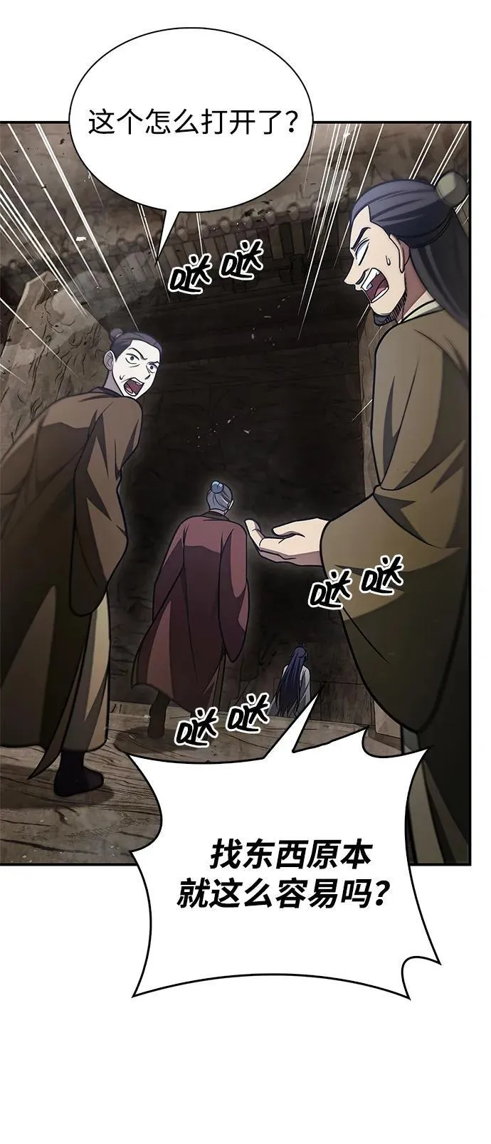 [第99话] 火之精华 第39页