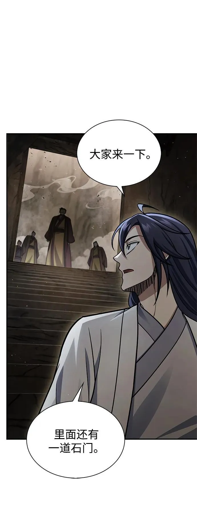 [第99话] 火之精华 第41页