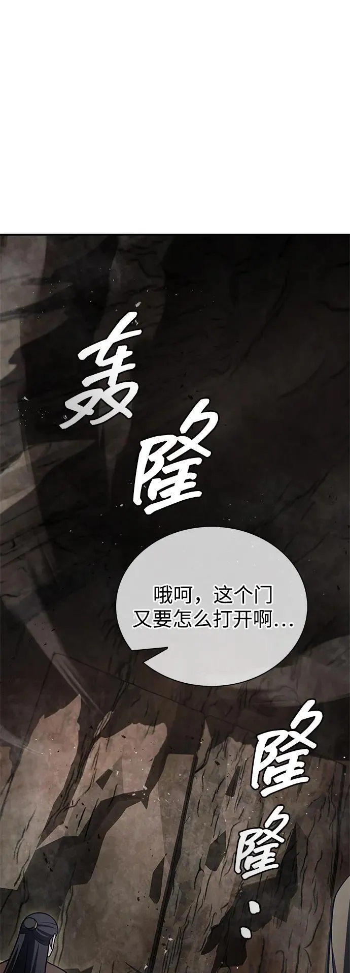 [第99话] 火之精华 第42页