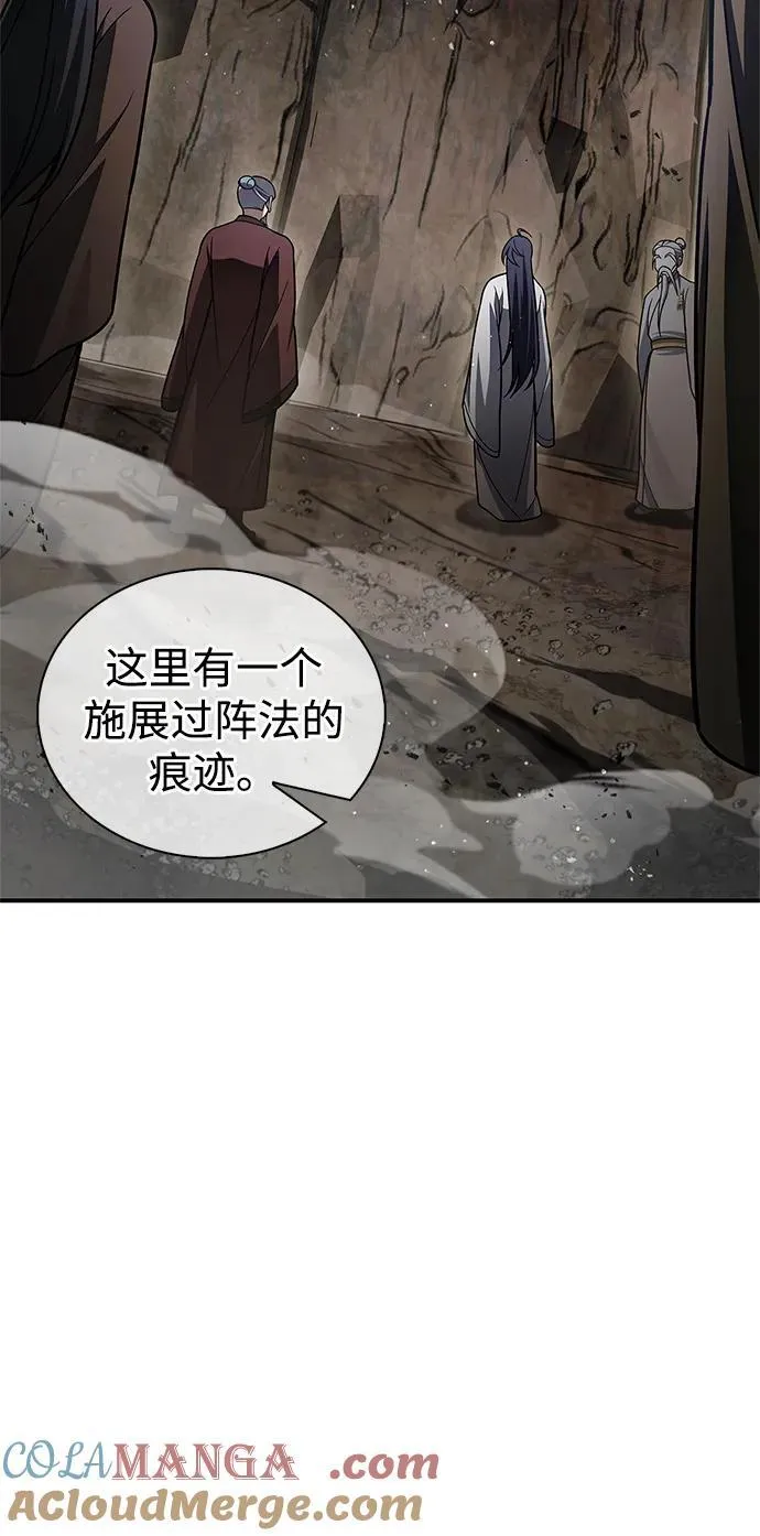 [第99话] 火之精华 第43页