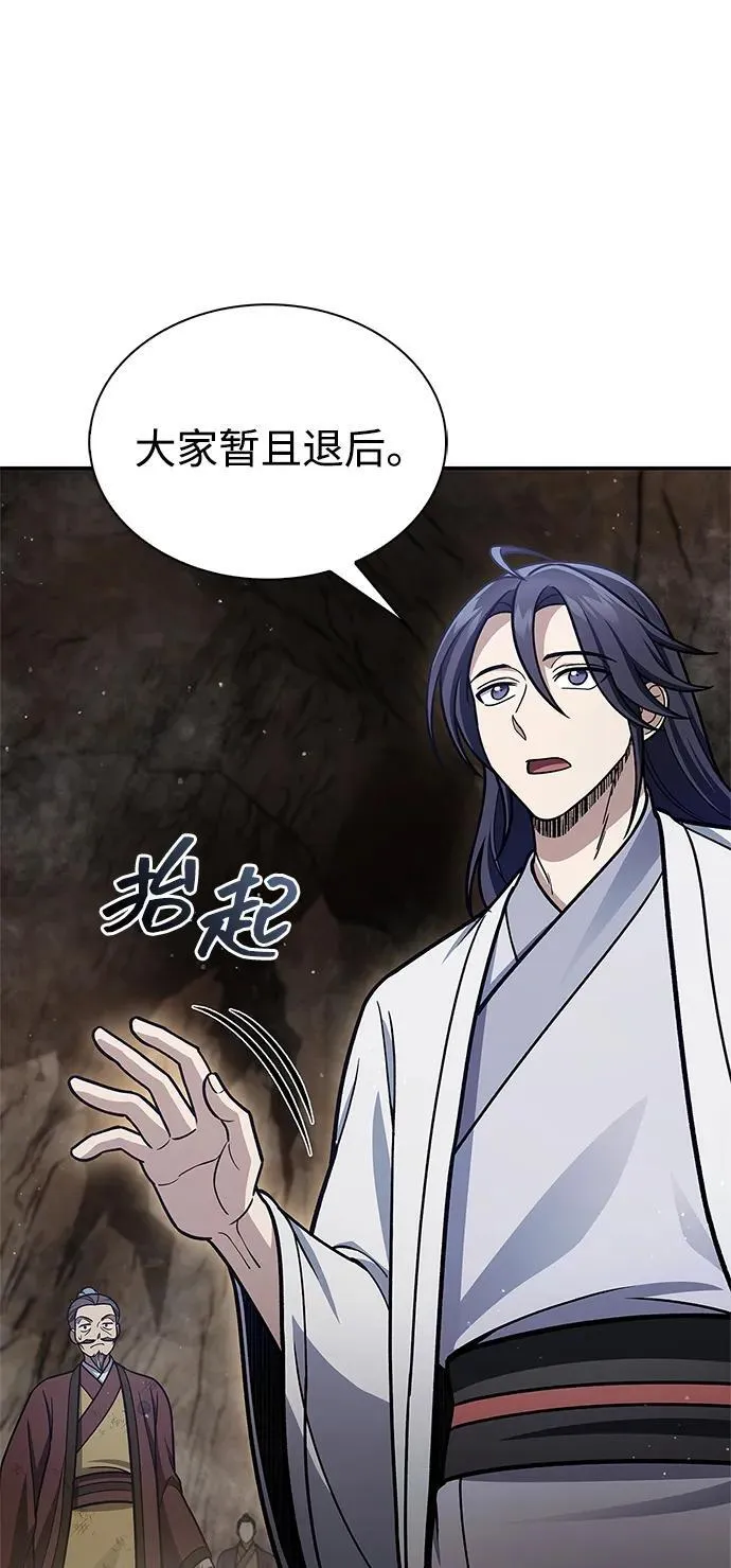 [第99话] 火之精华 第44页