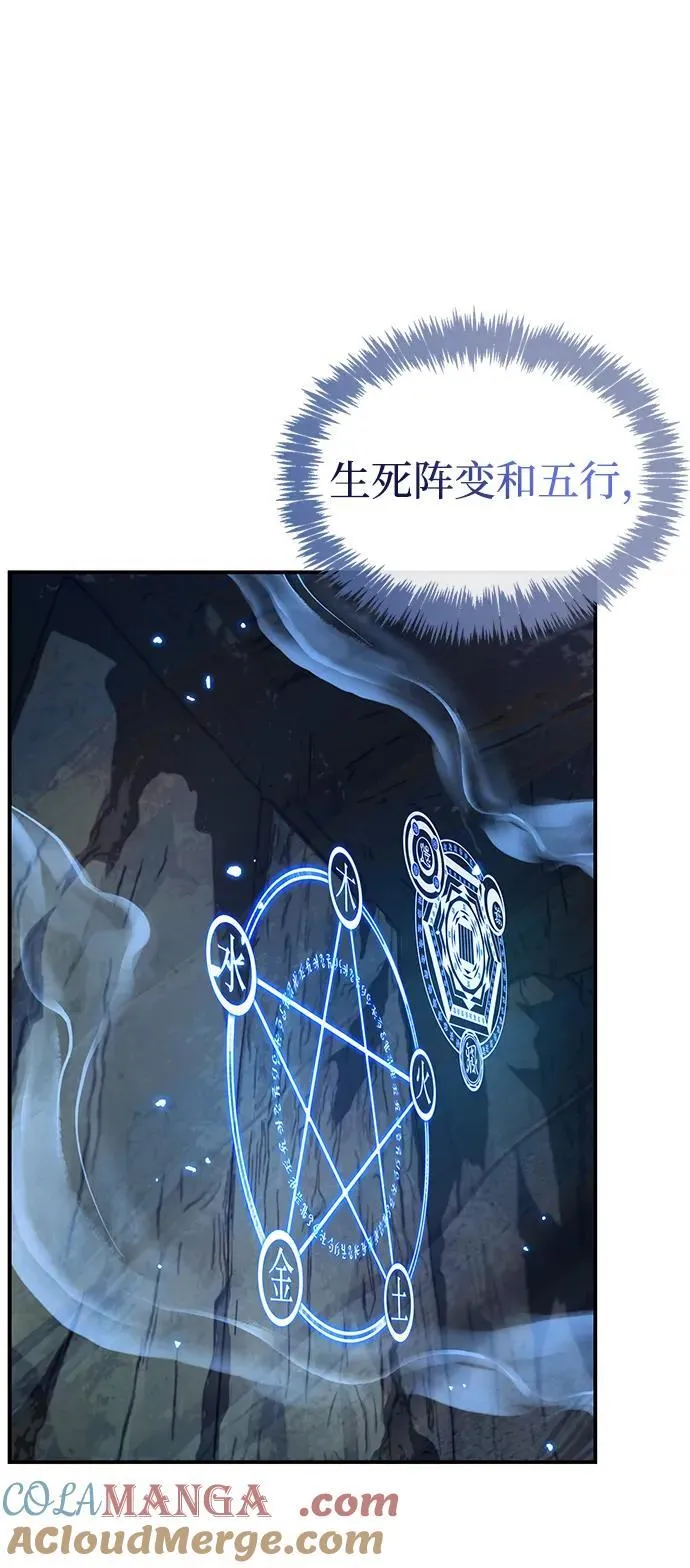 [第99话] 火之精华 第46页