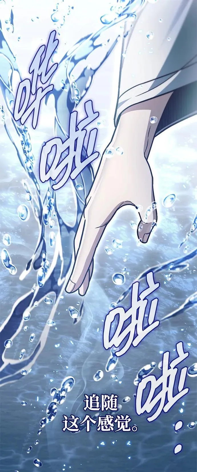 [第99话] 火之精华 第48页