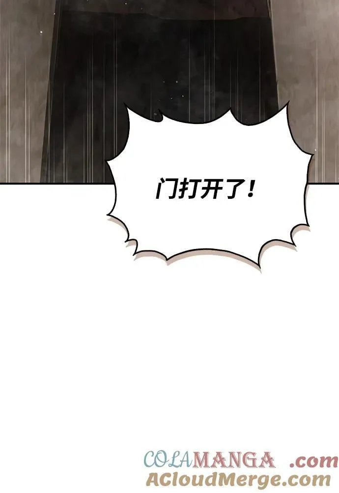 [第99话] 火之精华 第55页