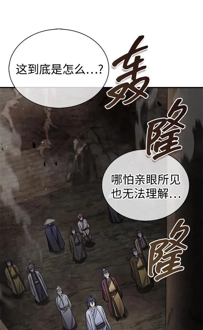 [第99话] 火之精华 第56页