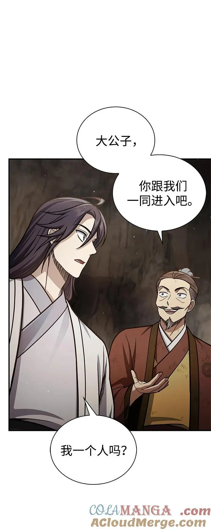 [第99话] 火之精华 第61页